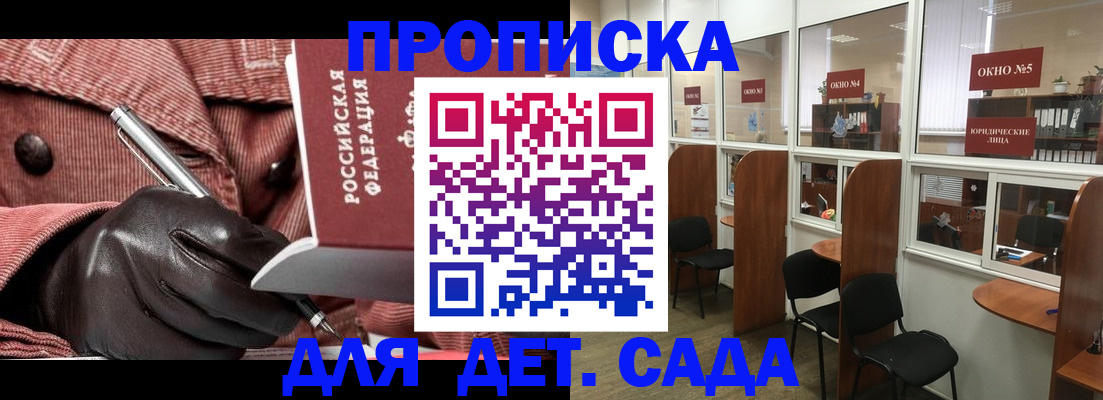 прописка для военкомата в Покрове