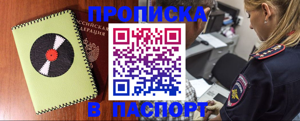 временная регистрация гарантия в Покрове