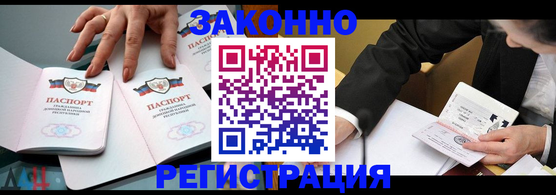 прописка иностранных граждан в Покрове