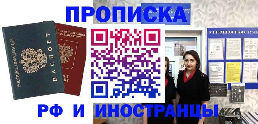 прописка регистрация в Покрове