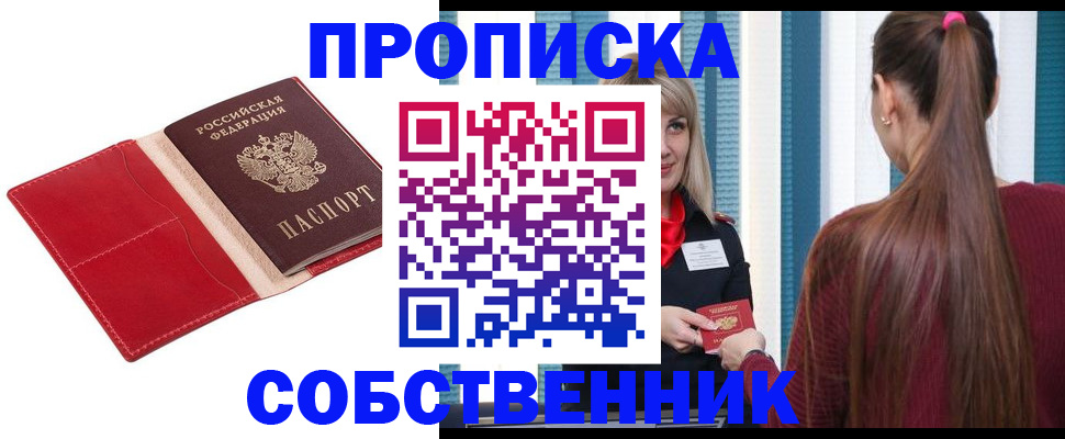 регистрация в Покрове