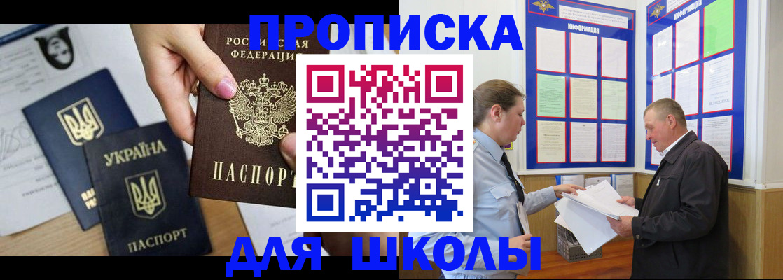 прописка регистрация в Покрове