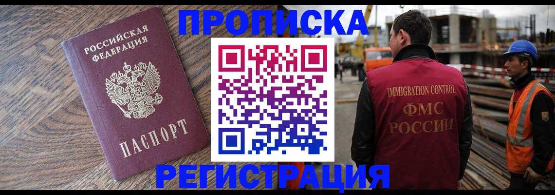 прописка для военкомата в Покрове